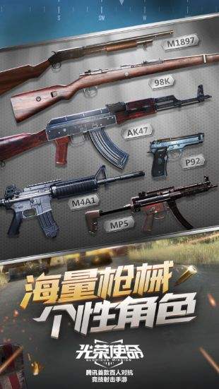 光荣使命:使命行动（精选）截图4