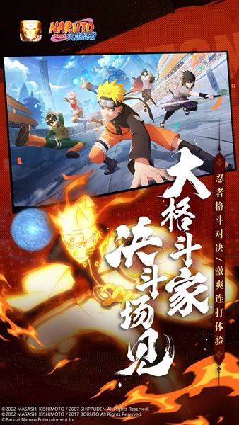 火影忍者（精选）截图4