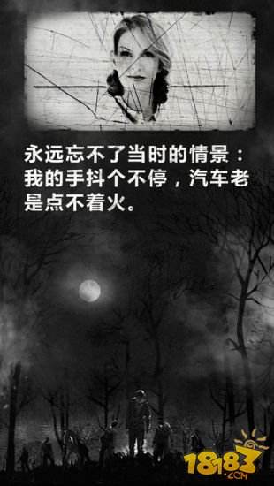 死亡日记（精选）截图4