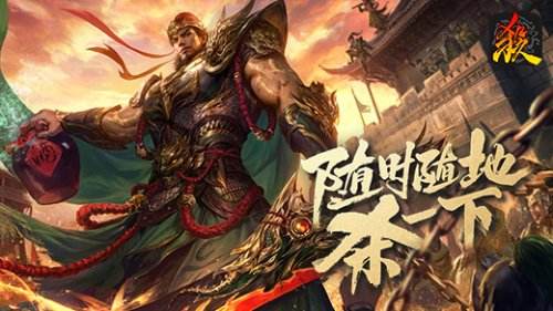 三国杀（精选）截图5