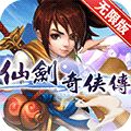 仙剑奇侠传回合GM版（精选）