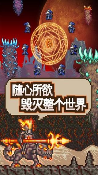 泰拉瑞亚（精选）截图4