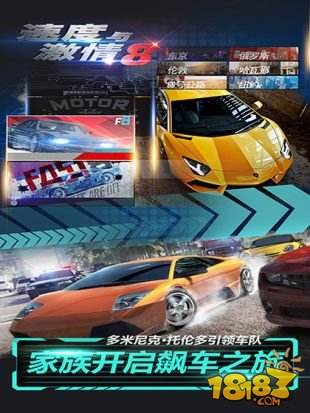 速度与激情8(精选)截图2