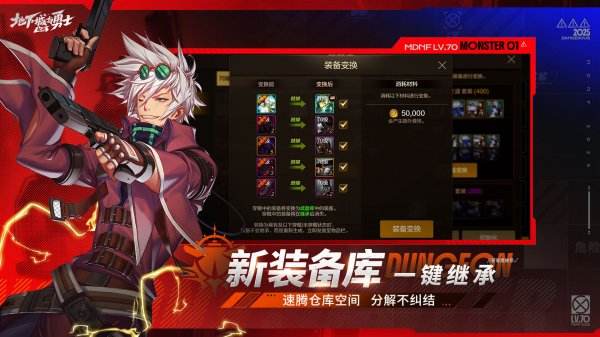 地下城与勇士：起源（精选）截图2