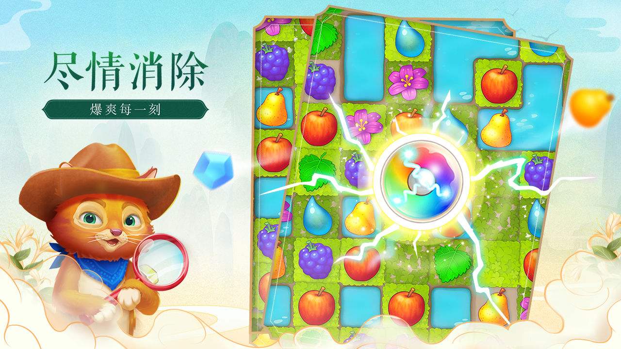 梦幻花园(精选)截图5