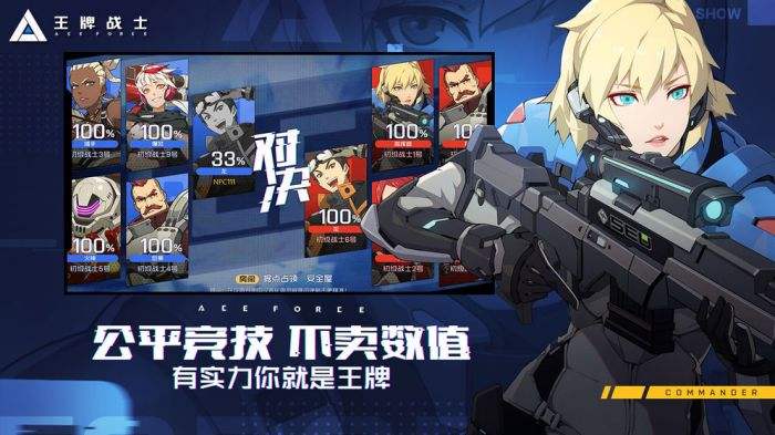 王牌战士(精选)截图5