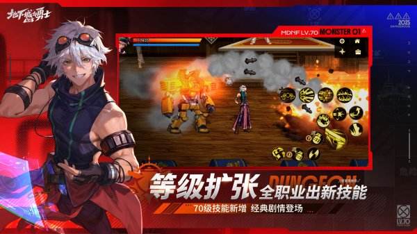 地下城与勇士：起源（精选）截图3