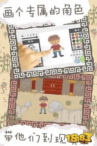 画个火柴人（精选）截图4
