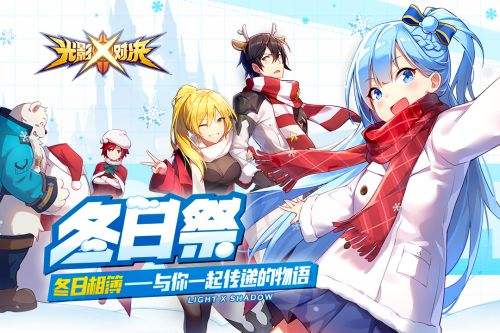 光影对决(精选)截图1