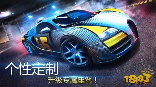 狂野飙车8：极速凌云（精选）截图4
