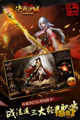 决战沙城（精选）截图2