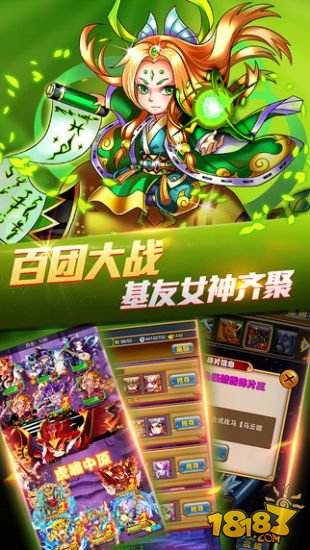 暴打魏蜀吴（精选）截图2