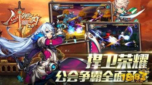 剑魂之刃（精选）截图3