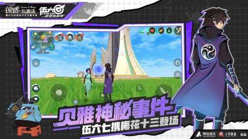 创造与魔法（精选）截图4