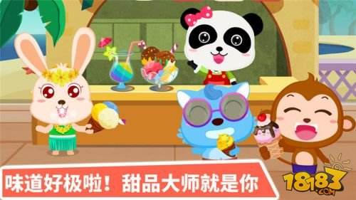 宝宝甜品店（精选）截图2