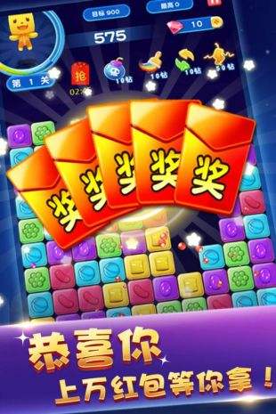 消灭糖果星星（精选）