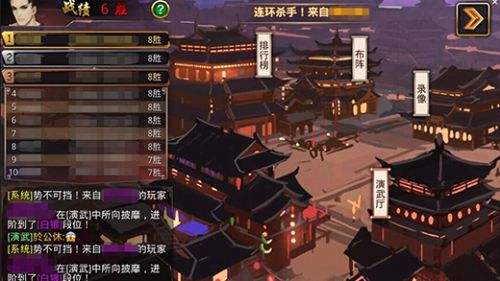 啪啪三国（精选）截图5