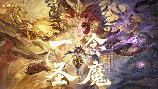 大话西游（精选）截图5