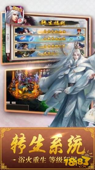 西游神魔决(精选)截图2