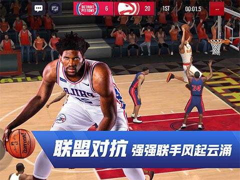 NBA LIVE Mobile（精选）截图1