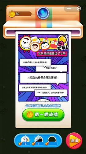 头脑吃鸡（精选）截图4