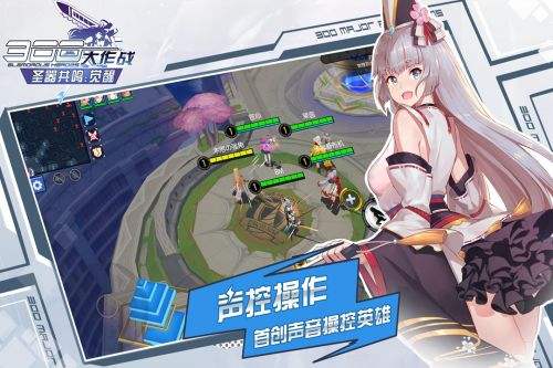 300大作战（精选）截图4