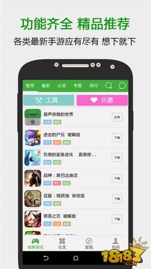 葫芦侠三楼（精选）截图3