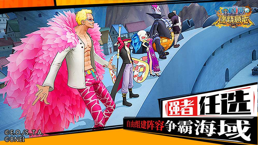 航海王：燃烧意志（精选）截图5