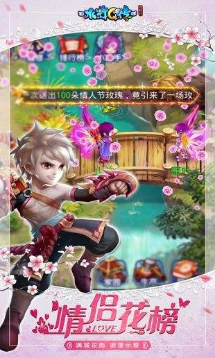 水浒Q传手游（精选）截图1
