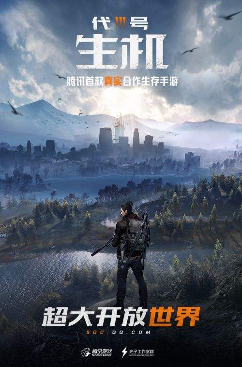代号：生机（精选）截图1