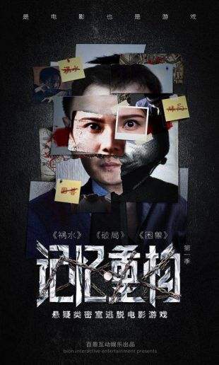 记忆重构（精选）截图5