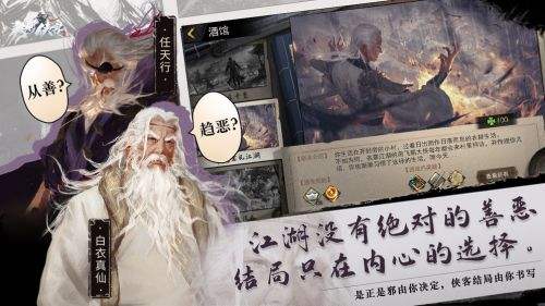 我的侠客手游（精选）截图3