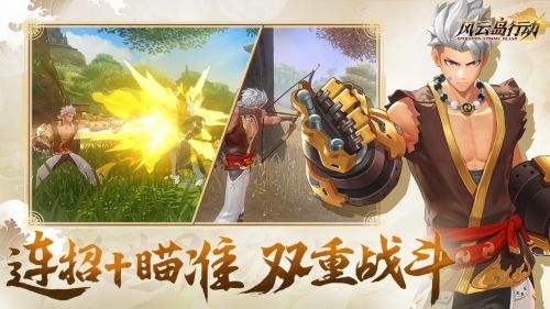 风云岛行动(精选)截图2