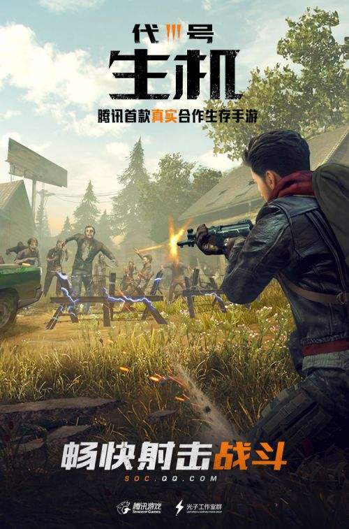 代号：生机（精选）截图2