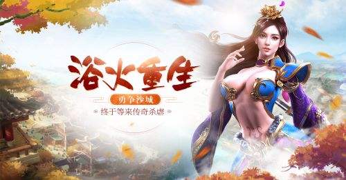 传奇来了(精选)截图1
