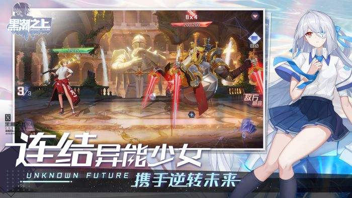 黑潮之上（精选）截图4