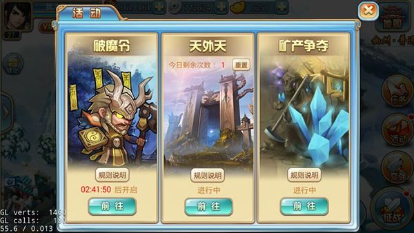 小小三国志（精选）截图1