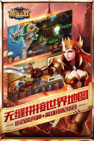 魔法门之英雄无敌：战争纪元（精选）截图3