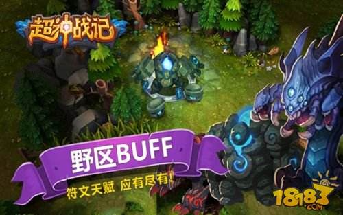 超神战记（精选）截图2