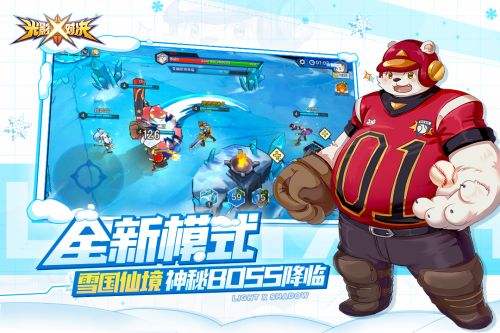 光影对决(精选)截图2