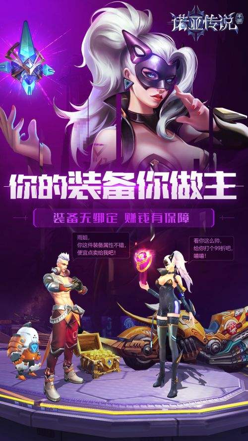 诺亚传说(精选)截图4
