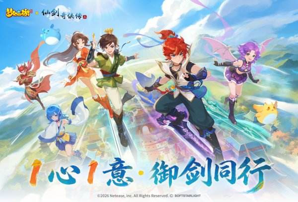 梦幻西游（精选）截图5