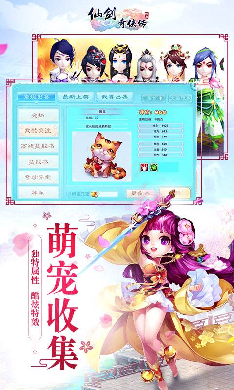 仙剑奇侠传回合GM版（精选）截图4