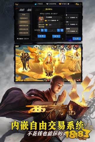 西游降魔篇3D（精选）截图3