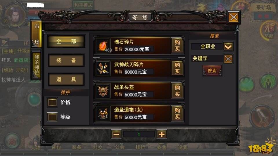 斗战OL（精选）截图2