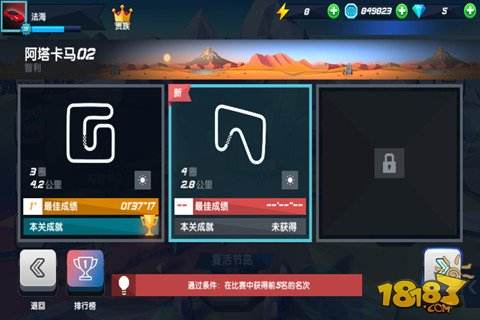 疾风飞车世界（精选）截图3
