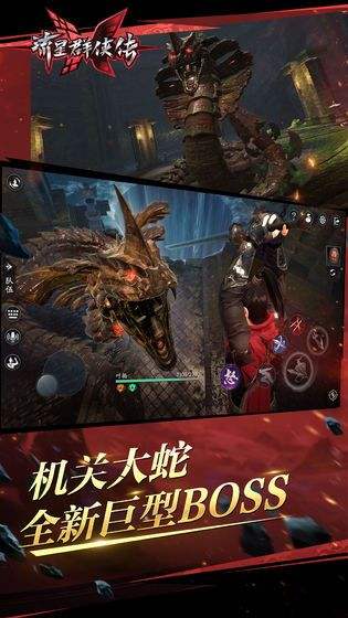 流星群侠传（精选）截图4