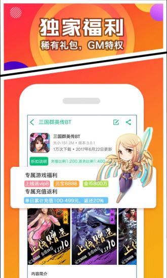 456变态版手游盒子(精选)截图2