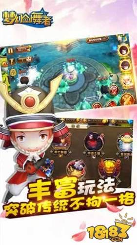 梦幻剑舞者（精选）截图2