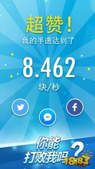 别踩白块儿2(精选)截图4